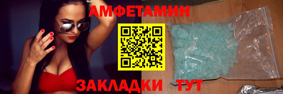 Amphetamine  blacksprut   Новороссийск  АМФ  Amphetamine Розовый  Вход с VPN 
