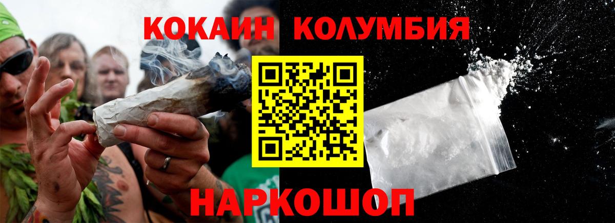 COCAIN Columbia  Кокаин  COCAIN FishScale  Новороссийск  Вход с VPN 