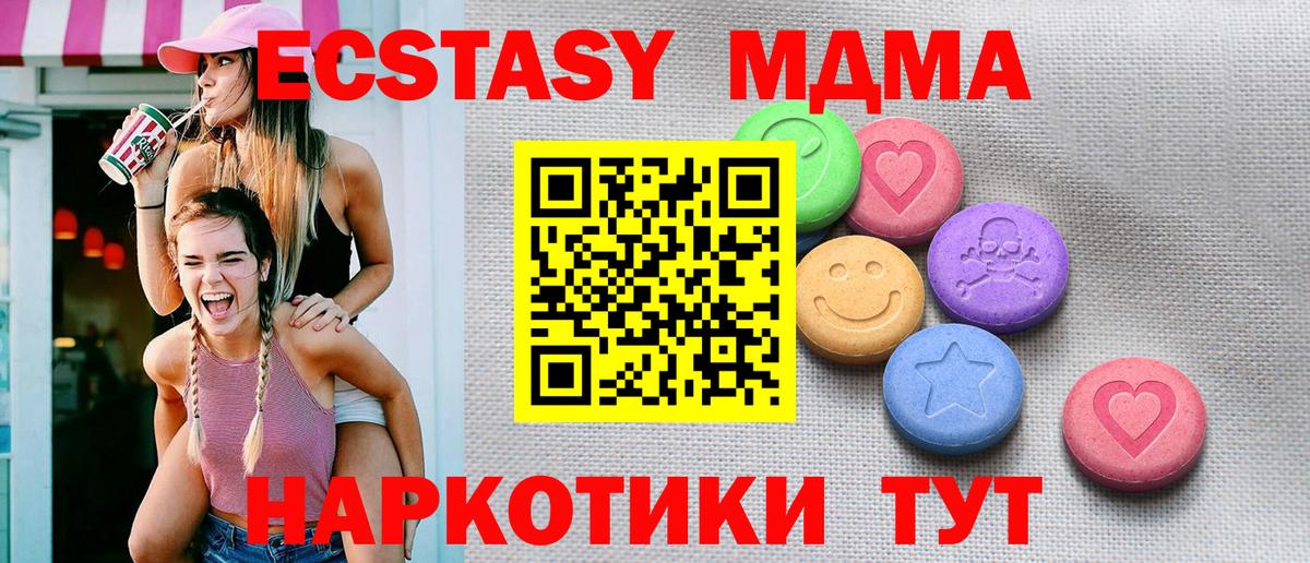 Ecstasy XTC Новороссийск