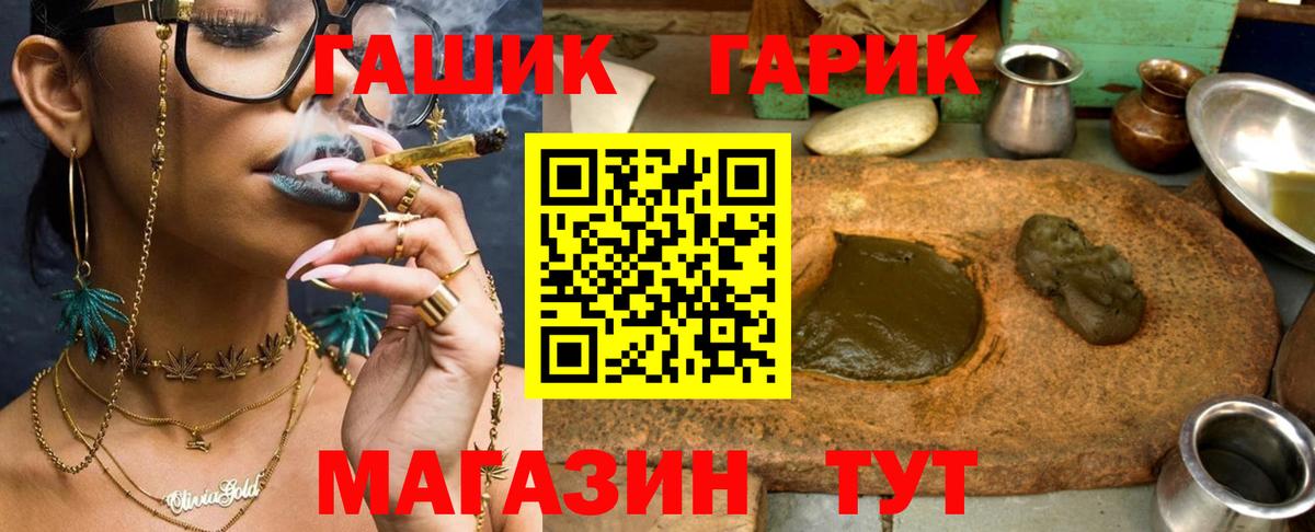 ГАШ убойный  Вход с VPN  ГАШ Ice-O-Lator  Новороссийск 