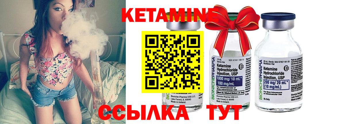 КЕТАМИН VHQ  Вход с VPN  МЕГА ССЫЛКА  Новороссийск  Кетамин VHQ 