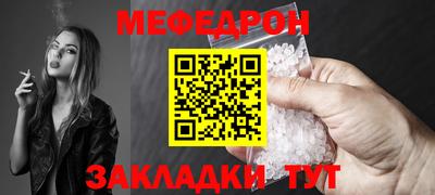 мяу мяу кристалл Рыбинск
