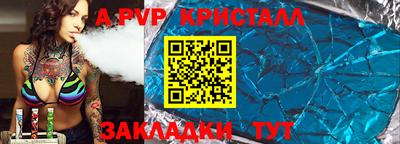 мяу мяу кристалл Рыбинск