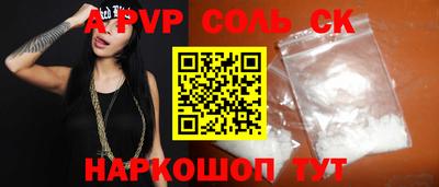 мяу мяу кристалл Рыбинск