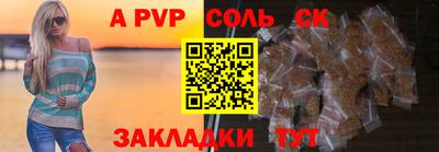 соль курить ск Северобайкальск