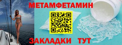 мяу мяу кристалл Рыбинск