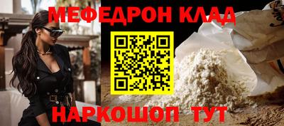 мяу мяу кристалл Рыбинск
