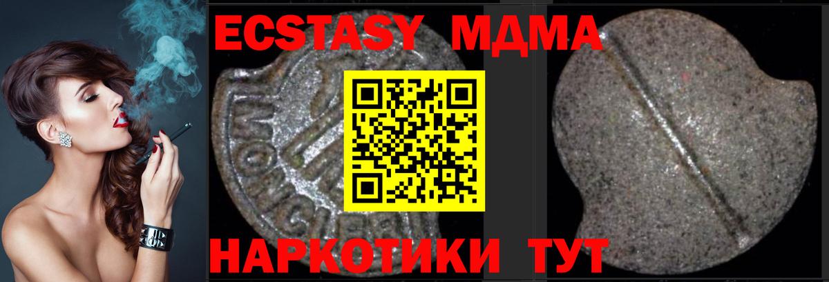 МДМА Molly Новороссийск