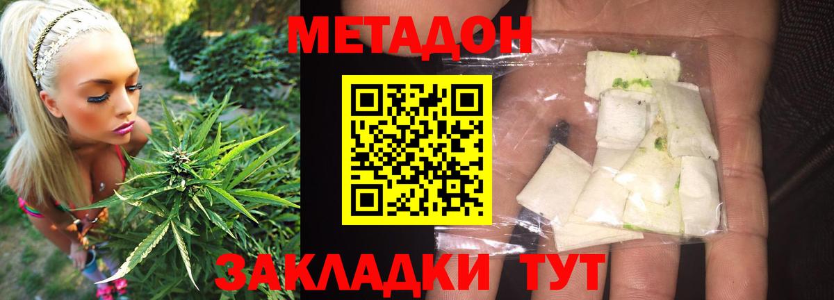 Метадон methadone  мега рабочий сайт  Новороссийск  Вход с VPN 