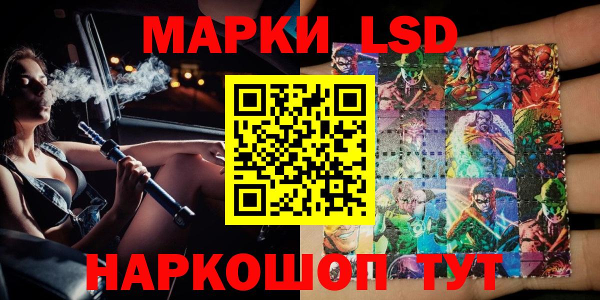 Марки 25I-NBOMe 1,5мг  Марки 25I-NBOMe 1,5мг  Новороссийск  Вход с VPN 